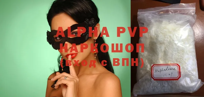 цена наркотик  Ладушкин  Alfa_PVP Crystall 